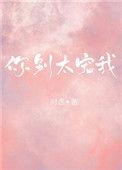 你别太宠我吧