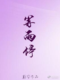 等雨停用英语怎么说
