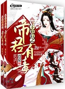 帝君狂爱