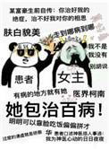 包治百病 下一句