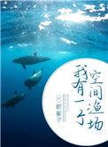 我有一个空间渔场TXT
