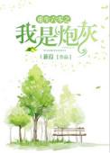 重生六零之我是炮灰陆清