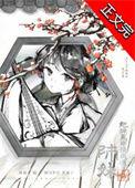 师妹她又