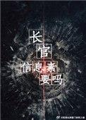 信息素要吗?txt