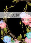 无解的问题