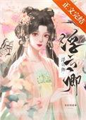 浮云卿女主是赵露思吗
