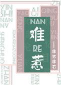 男人的长度多少算标准