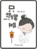 卦师门主只想摆摊TXT百度