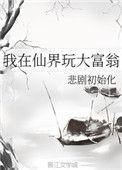 我在修真世界玩大富翁
