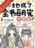下岗皇后爆红娱乐圈格格党
