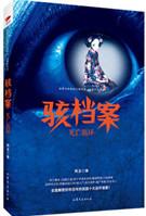 死亡循环情报档案密码