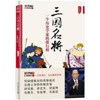 三国时期十大名将