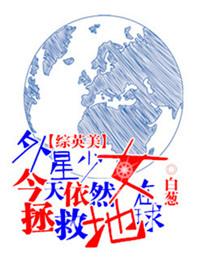 外星妹子求放过
