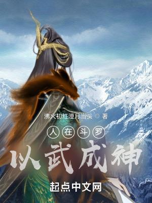 武魂为土