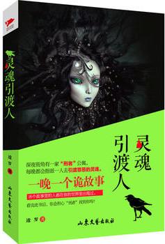 灵魂摆渡人星云纤维怎么得
