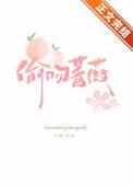 热吻蔷薇番外十