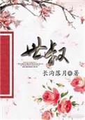 世叔一般指什么人