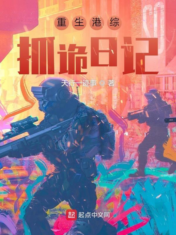 港综灵异类