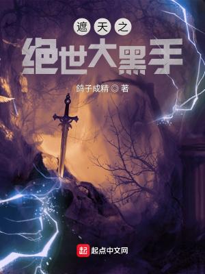 遮天之黑帝