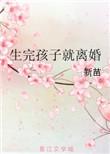 没离婚在外面生了小孩怎么办