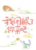 你亲吧全文阅读