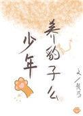 顶级影后穿成豪门女配 泡面香肠君