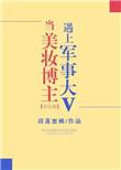 美妆博主攻略