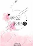 老公亲我怎么办