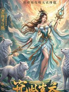 凤逆天下凤逆天下