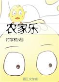 农家乐转让