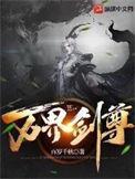 万界剑尊叶轻尘境界等级划分