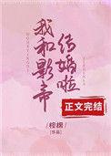 沈影帝的小甜 免费阅读