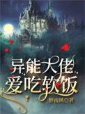 异能大佬有空间