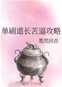 道长不苦岛頔