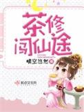 重生之散修仙途