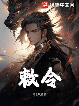 勅和敕的区别怎么读