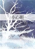 小心眼的男人最怕什么样的女人