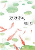 万万不可反义词