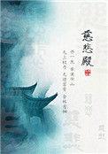 慈悲殿皇上宠幸过女主吗