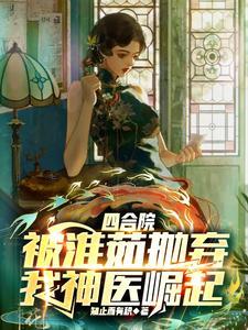 四合院商城