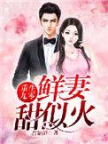 重生九零之甜妻宠不够