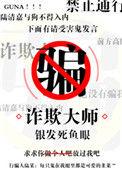 诈欺大师日剧