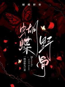蝴蝶骨长什么样子