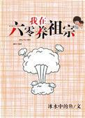 我在六零养崽崽