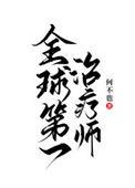 全球最佳治疗行动