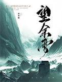 望余雪广播剧提取码2023