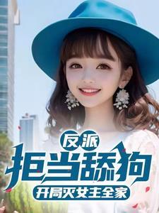作者天命大反派