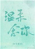 温柔掌控r