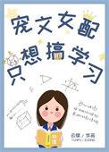 女配只想cp