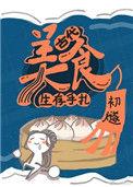 京城小摊儿美食日常